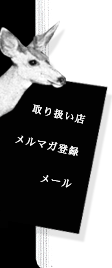 ��舵���X�A�����}�K�o�^�A���[��